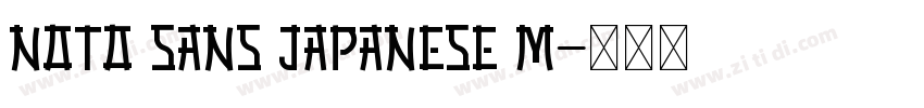 Noto Sans Japanese M字体转换 Noto Sans Japanese M字体转换